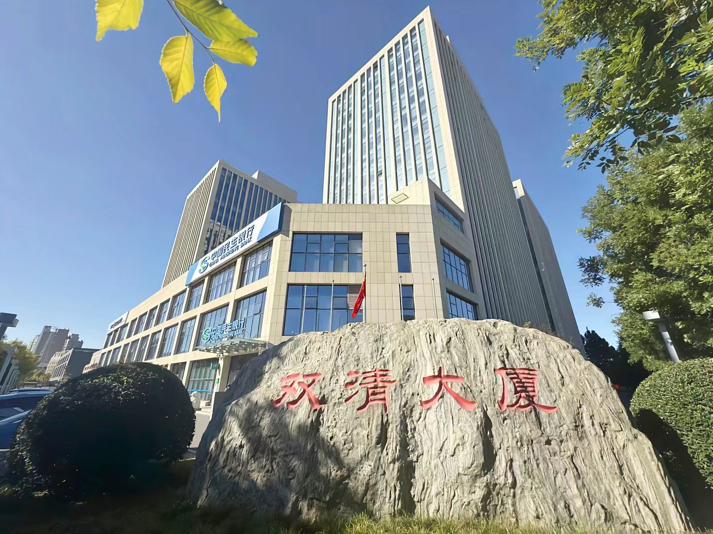 双清大厦写字楼外观高清图
